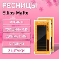Черные ресницы Premium Ellips matte C 0,15 9 2 шт