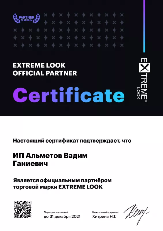 EXTREME LOOK
