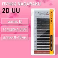 Ресницы пучки 2D UU Nagaraku