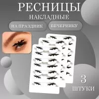 Ресницы накладные черные на праздник, вечеринку ночной призрак  3 шт