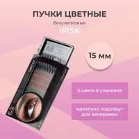 IRISK Пучки безузелковые цветные (3 цвета в одной упаковке), 15мм