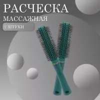 Расческа масажная для вьющихся волос темно-зеленая 2 шт