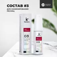 Состав #3 для ламинирования ресниц NOURISHING ESSENCE IC FACTORY, 5 мл