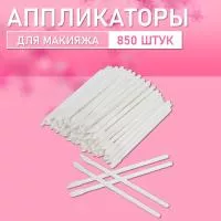 Аппликатор для теней, помады, кисть для губ, глаз и макияжа 850 шт белый