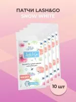 Набор патчей Lash&Go (Лэш гоу) Snow White, 10штук