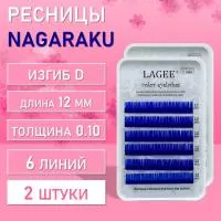 Ресницы Цветные Nagaraku (Нагараку) MINI, голубые D, 0.10, 12 mm 2 шт