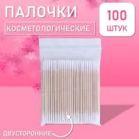 Палочки косметологические двухсторонние белые  7 см 100 шт