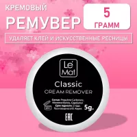 Ремувер кремовый Le Maitre Classic 5g