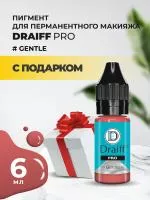 Пигмент для губ Draiff PRO Gently (6 мл) с подарком