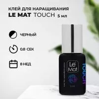 Клей для наращивания ресниц  Le Maitre TOUCH 5 мл