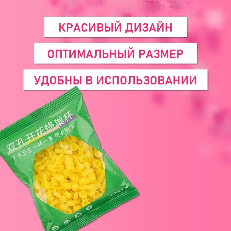 Палетки, лунки для клея желтые 1600 шт