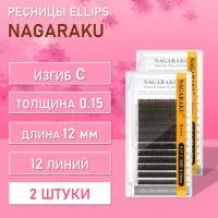 Коричневые ресницы Premium Ellips C 0.15 12, 2 шт