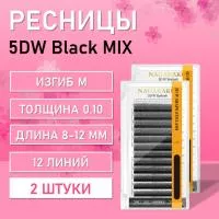 Ресницы Пучки Nagaraku 5DW Black LU (M)  0.10 8-12 2 шт