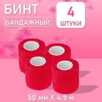 Бинт эластичный бандажный, для тату 50мм х 4,5м красный, 4 шт