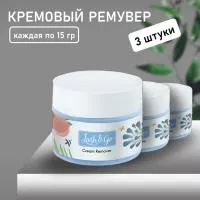 Набор Кремовый ремувер Lash&Go (Лэш гоу) Ariel 15 гр, 3 штуки