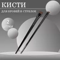 Кисти для бровей и стрелок скошенная, широкая и скошенная узкая