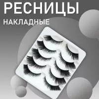 Ресницы накладные пучки белая подложка MY5