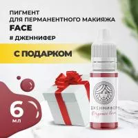 Пигмент для губ Face ДЖЕННИФЕР Organic Love, 6 мл с подарком