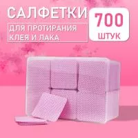 Салфетки для протирания клея и лака розовые 700 шт