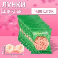 Палетки, лунки для клея розовые 1400 шт