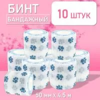 Бинт эластичный бандажный, для тату 50мм х 4,5м голубые лапки, 10 шт.