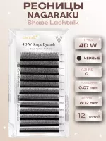 Ресницы черные 12 линий Nagaraku Lashtalk пучки 4D W Shape