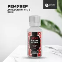 Ремувер для удаления хны с кожи BROW HENNA Innovator Cosmetics, 30мл
