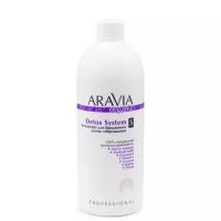 ARAVIA Organic Концентрат для бандажного детокс обёртывания Detox System, 500 мл./6