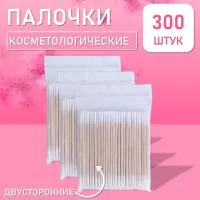 Палочки косметологические двухсторонние белые 7 см 300 шт