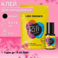 Клей черный для LED наращивания Rili Solar Black, 3 мл истекающий срок годности
