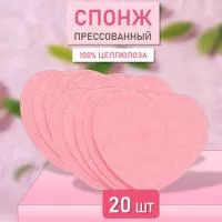 Спонж для умывания прессованный розовый, в виде сердца, 65*7мм., 20 шт