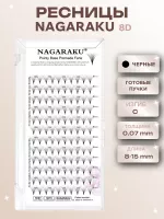 Ресницы готовые пучки Nagaraku 8D