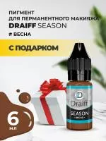 Season Весна пигмент для бровей DRAIFF MIX (6 мл) с подарком