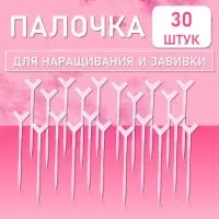 Палочка для наращивания и завивки ресниц с аппликатором, розовая, 30 шт