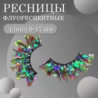 Ресницы с блестками флуоресцентные q-33