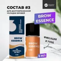 Состав #3 для долговременной укладки бровей BROW ESSENCE, 5мл