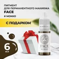 Пигмент Face для татуажа бровей МОККО, 6 мл с подарком