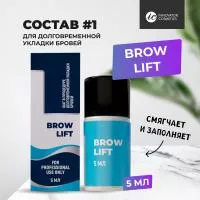 Состав #1 для долговременной укладки бровей BROW LIFT, 5мл