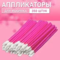Аппликатор для теней, помады, кисть для губ, глаз и макияжа 350 шт розовый