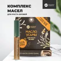 Масло усьмы для роста бровей в удобной упаковке Innovator Cosmetics, 4мл