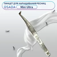 Пинцет Osada Mini_Ultra (Серебристые)