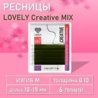 Ресницы омбре зеленые LOVELY Creative - 6 линий - MIX