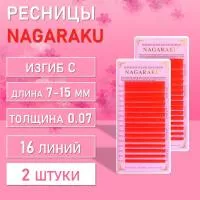 Красные ресницы Nagaraku MIX Premuim Extensions C 0.07 7-15 mm 2 шт