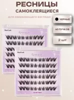 Самоклеящиеся ресницы, С 9-13, 60 пучков, для сверкающего взгляда 2 шт