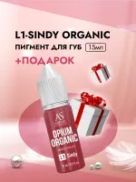 L1-SINDY ORGANIC пигмент для губ (15мл, TM AS-Company OPIUM COLORS) с подарком