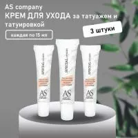 Набор Крем для ухода за татуажем и татуировкой, AS company 15 ml, 3 штуки