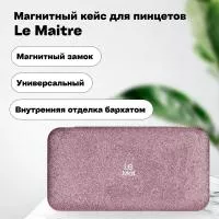 Магнитный кейс для пинцетов Le Maitre Sapphire Pink Panther