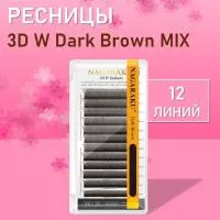 Ресницы коричневые Миксы Пучки Nagaraku 3DW Brown