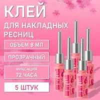 Клей для накладных ресниц OH! MY LASH, 8 мл, 5 шт