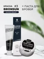 Набор Краска BRONSUN, цвет иссиня-чёрный #3 new, 15мл и Паста для бровей, белый цвет, 15г